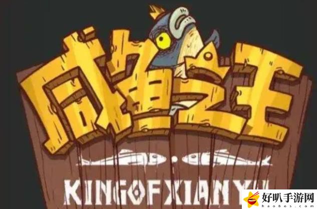 咸鱼之王100连抽兑换码 咸鱼之王100连抽永久礼包码