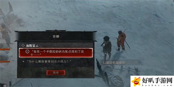 暗黑破坏神4血腥显示任务攻略