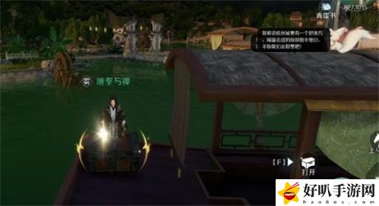 逆水寒手游风雪惊涛技能获取方法