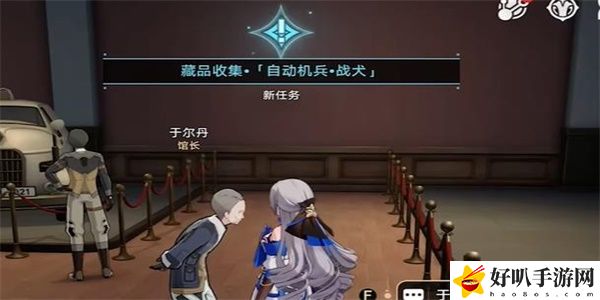 崩坏星穹铁道藏品收集自动机兵战犬任务攻略