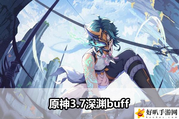 原神3.7深渊buff：全图资源分布分析