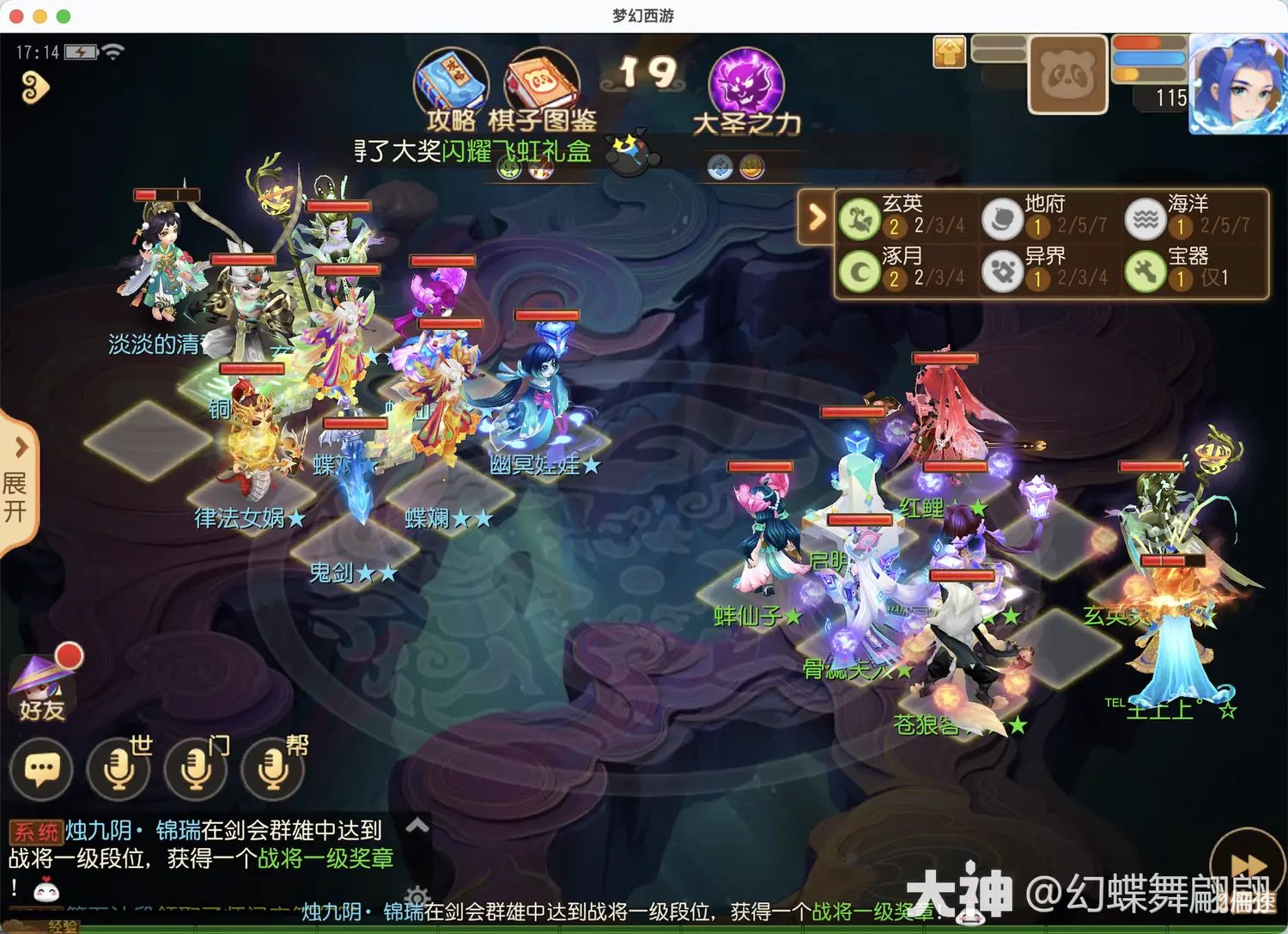 梦幻西游手游梦幻之奕10镜像对决战将怎么打