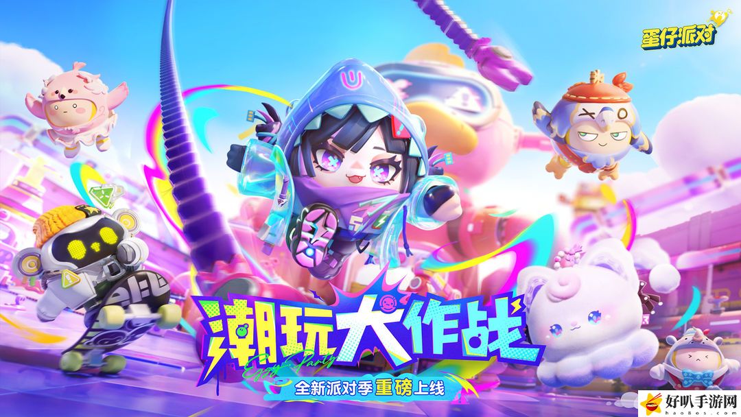 蛋仔派对s16赛季皮肤怎么样