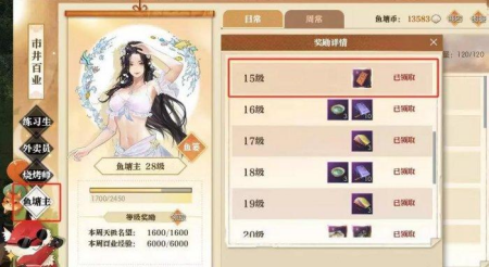 逆水寒手游珍稀外观兑换券怎么得