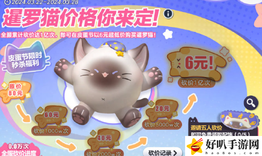蛋仔派对s16赛季皮肤怎么样