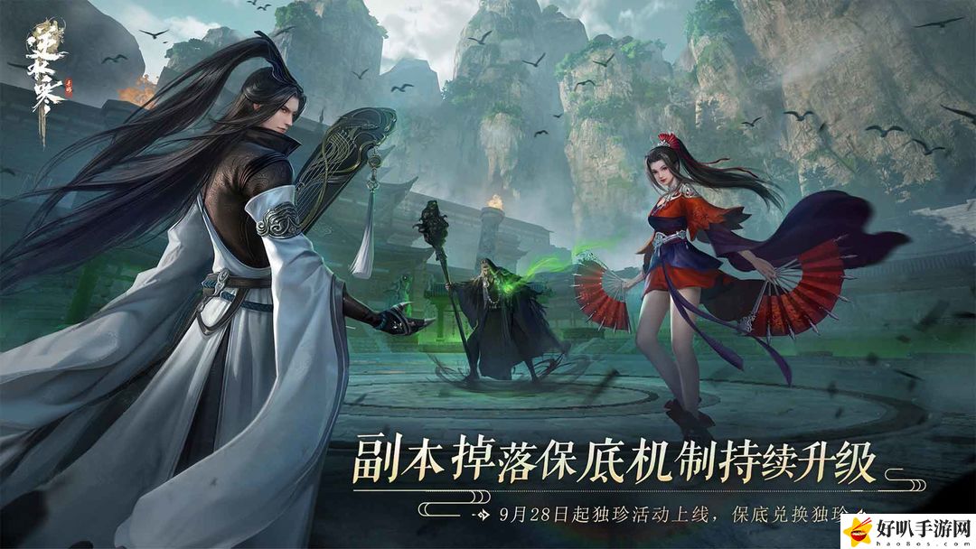 逆水寒手游金兰不离人间任务如何通关