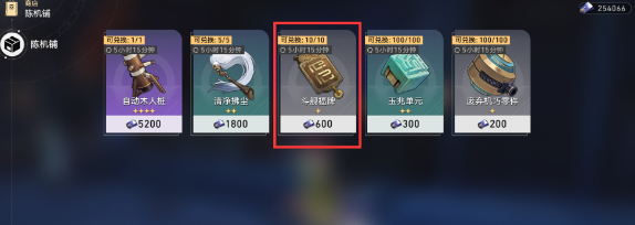崩坏星穹铁道黄泉专武秘技点收集路线怎么走