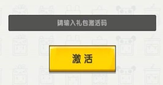 迷你世界4月20日最新激活码：完美角色成长全攻略