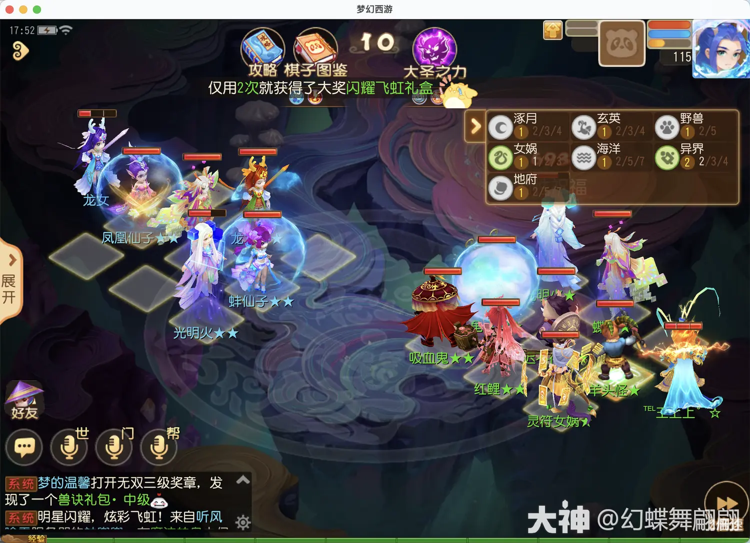 梦幻西游手游梦幻之奕11龙女对弈者通关攻略是什么