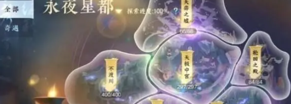 逆水寒手游永夜星都山洞位置在哪