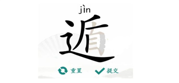 汉字找茬王遁找出20个常见字通关攻略：资源获取最大化指南