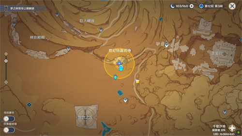 原神智慧筑屋凿成七柱任务攻略
