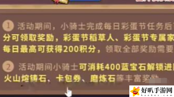 元气骑士前传彩蛋节战令价格是多少