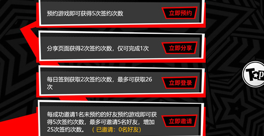 女神异闻录夜幕魅影预抽卡活动怎么玩