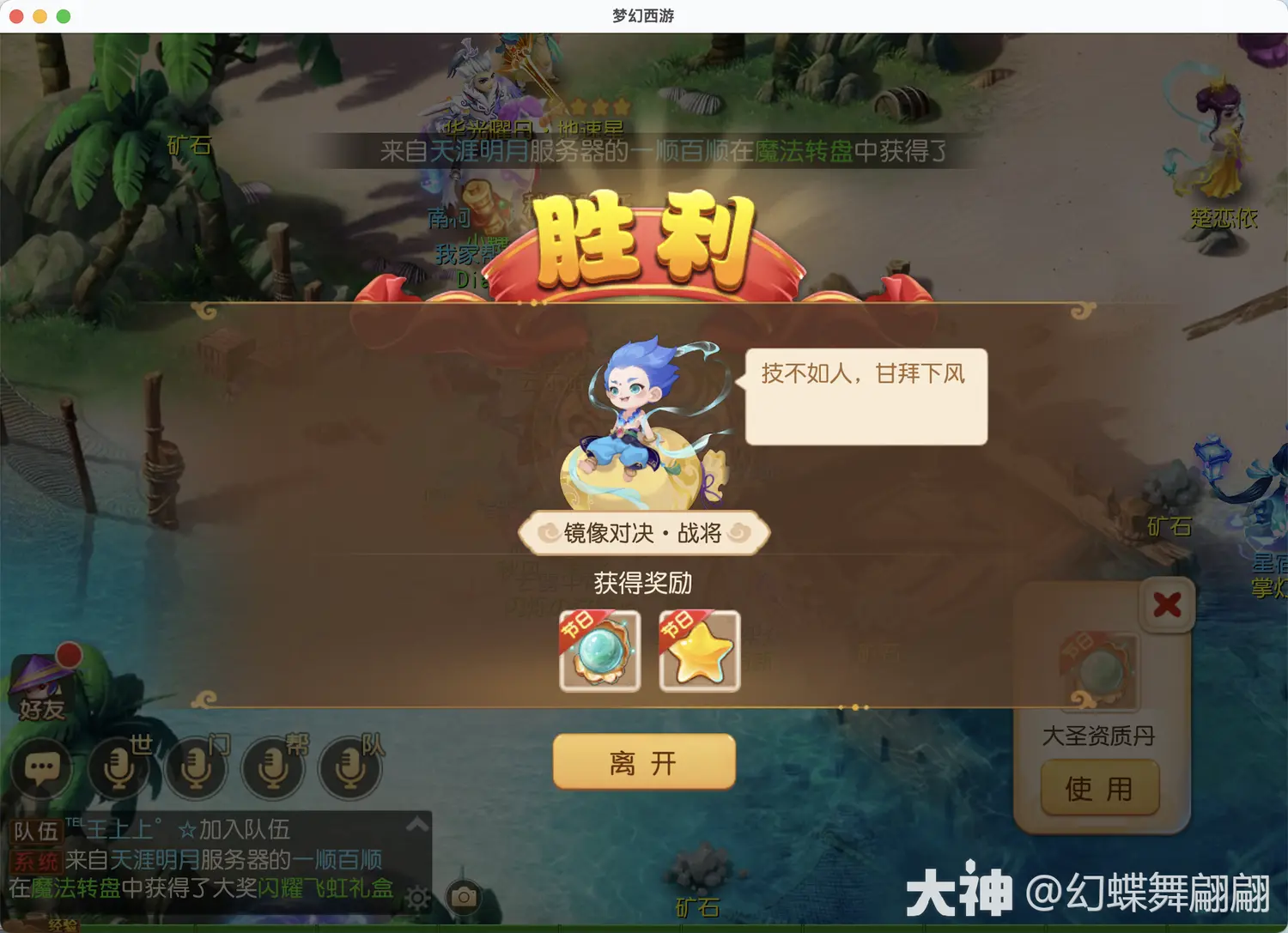 梦幻西游手游梦幻之奕10镜像对决战将怎么打