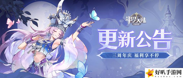 斗罗大陆武魂觉醒心海无垠第三章怎么过