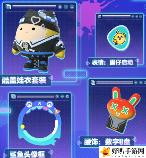 蛋仔派对s16赛季皮肤怎么样