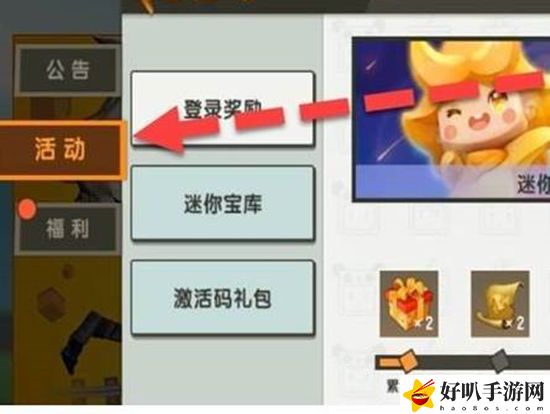 迷你世界4月20日最新激活码：完美角色成长全攻略