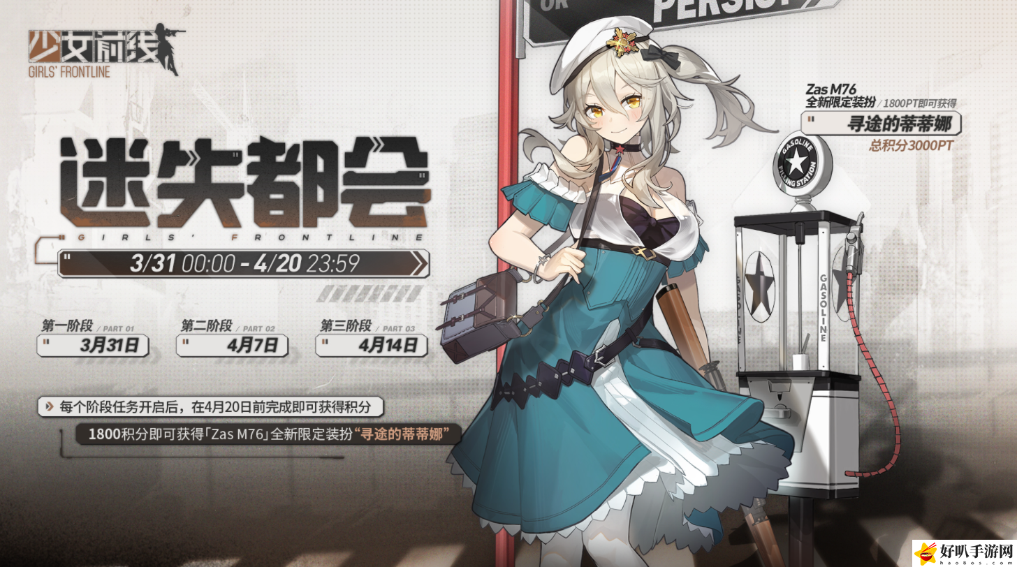 少女前线Zas-M76寻途的蒂蒂娜皮肤怎么样