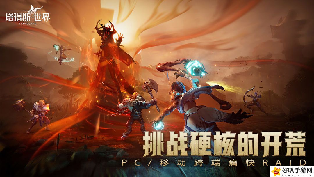 塔瑞斯世界输出最高的是哪个职业