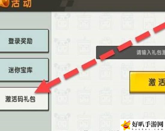 迷你世界4月20日最新激活码：完美角色成长全攻略