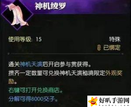 逆水寒手游珍稀外观兑换券怎么得