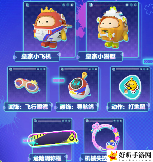 蛋仔派对s16赛季皮肤怎么样