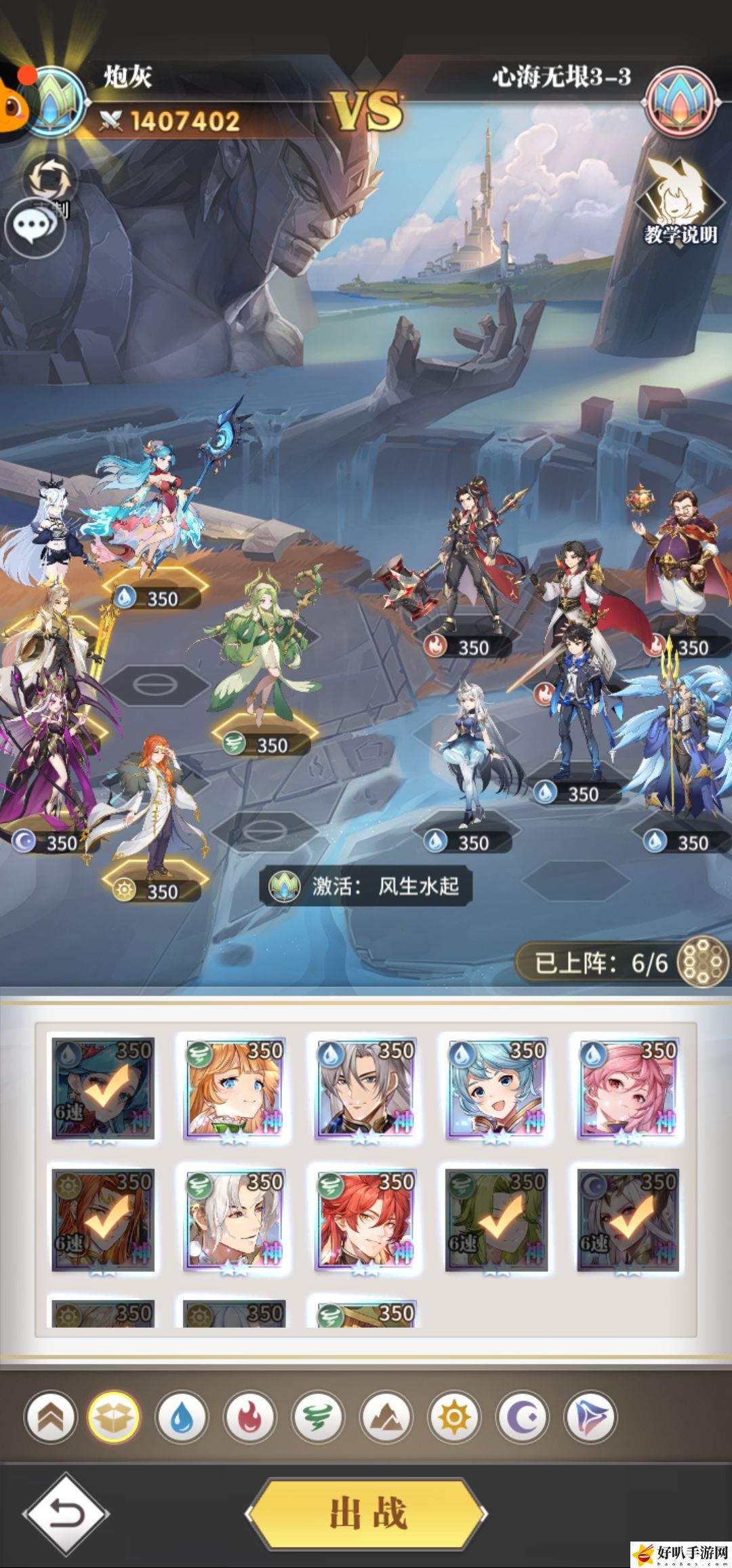 斗罗大陆武魂觉醒心海无垠第三章怎么过