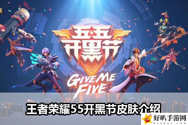 王者荣耀55开黑节蔡文姬皮肤介绍：游戏内剧情深度解析与探索