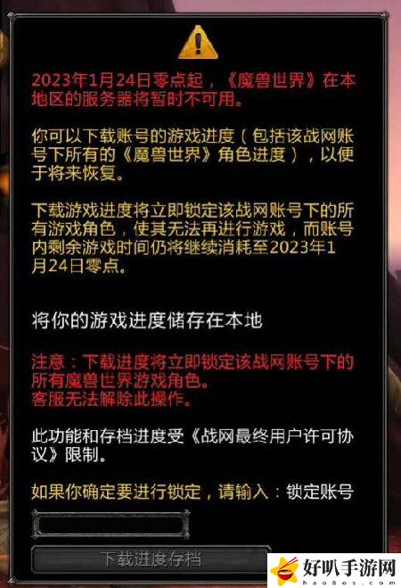 魔兽世界国服怎么保存数据