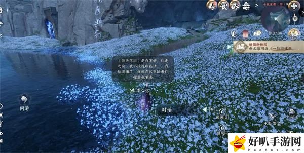 逆水寒手游金兰不离人间任务如何通关