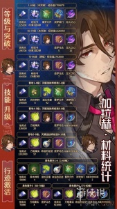 崩坏星穹铁道加拉赫突破材料怎么收集