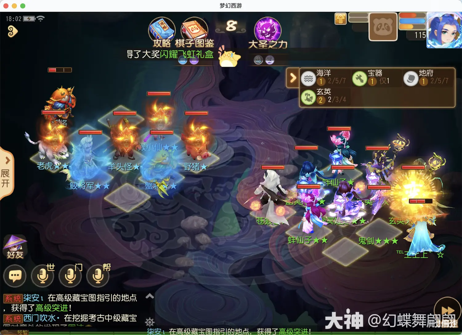 梦幻西游手游梦幻之奕11蟹将对弈者如何通关