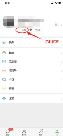 微信状态懒羊羊设置教学：游戏内最佳装备全解析