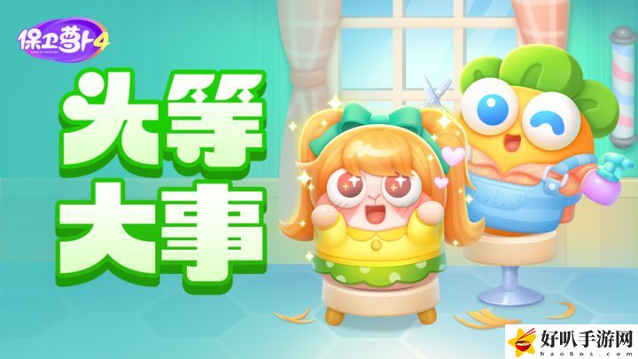 保卫萝卜4头等大事第十二关通关打法是什么