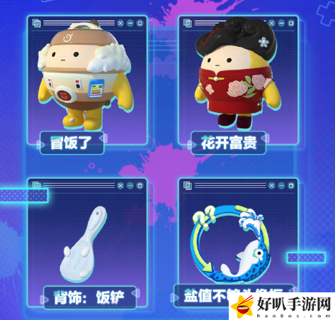蛋仔派对s16赛季皮肤怎么样