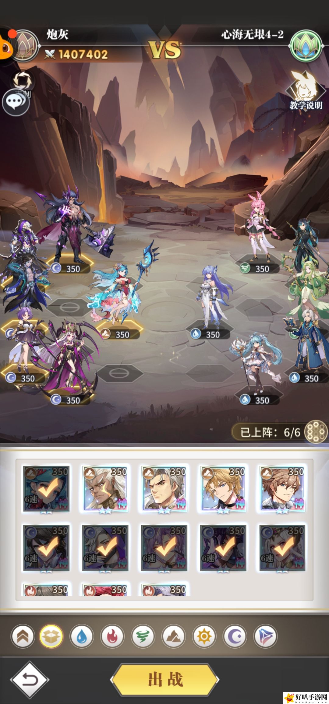 斗罗大陆武魂觉醒心海无垠第四章如何通关