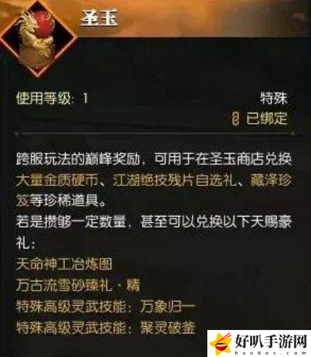 逆水寒手游珍稀外观兑换券怎么得