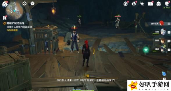 原神踏破矿贼结新缘任务怎么玩