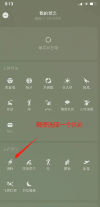 微信状态懒羊羊设置教学：游戏内最佳装备全解析