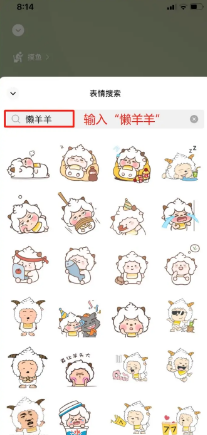 微信状态懒羊羊设置教学：游戏内最佳装备全解析