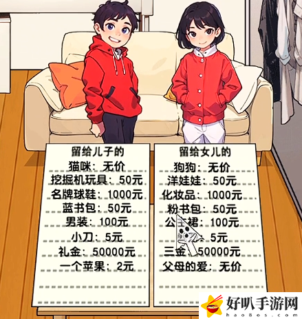 脑力侦探儿女分家如何通关