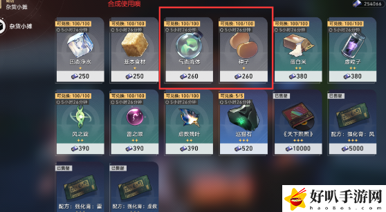 崩坏星穹铁道黄泉专武秘技点收集路线怎么走