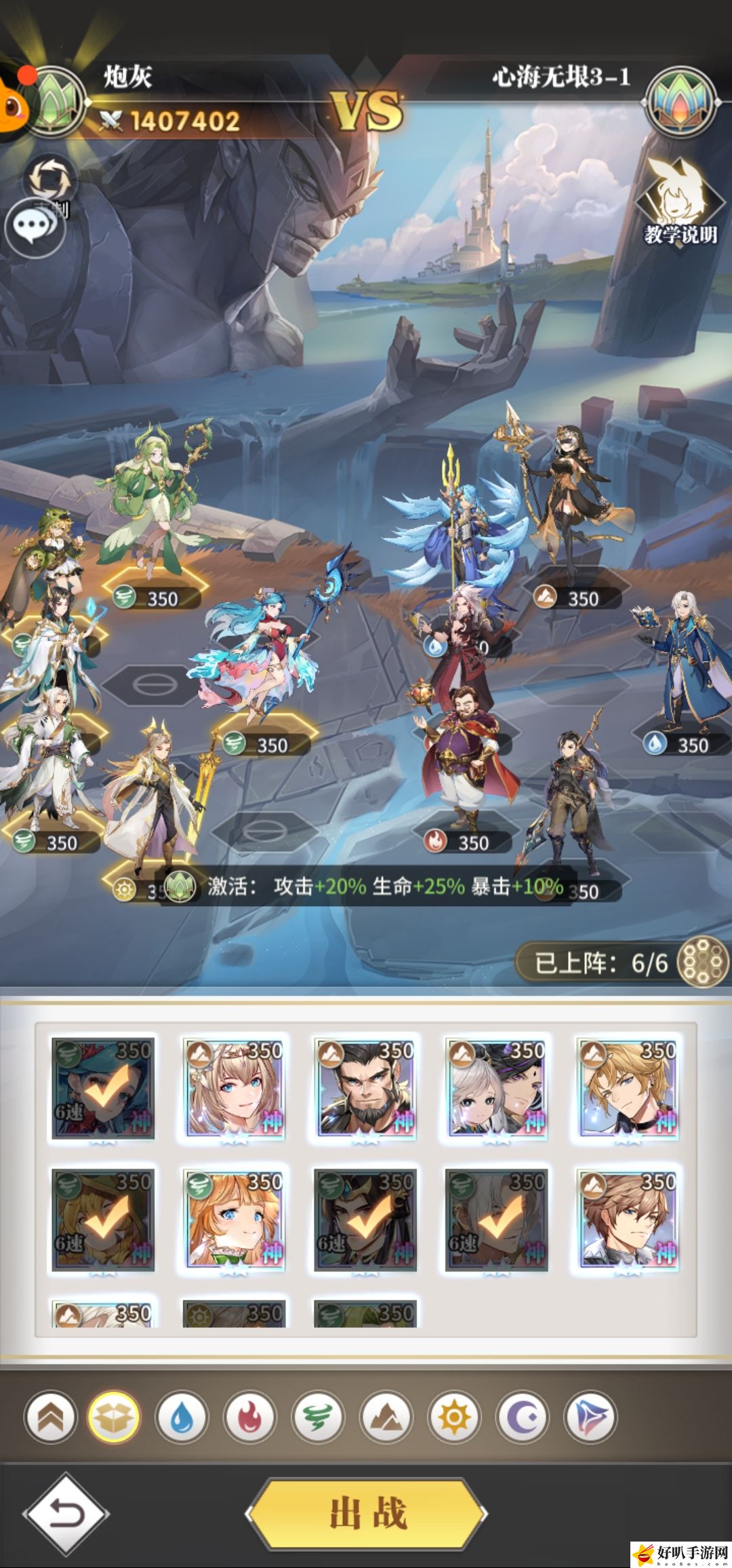 斗罗大陆武魂觉醒心海无垠第三章怎么过