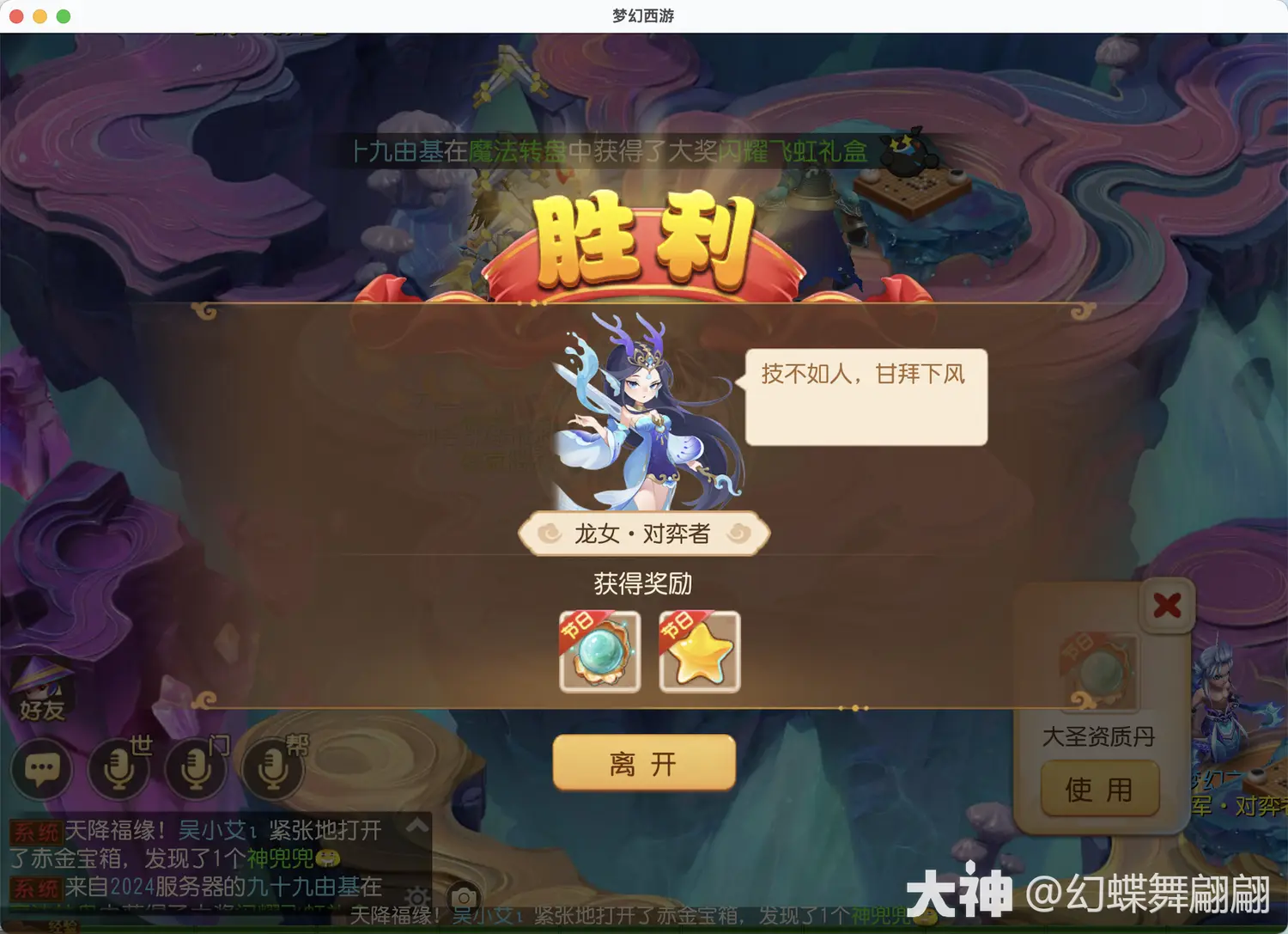 梦幻西游手游梦幻之奕11龙女对弈者通关攻略是什么