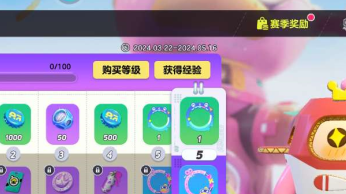 蛋仔派对s16赛季结束时间确定了吗
