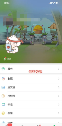 微信状态懒羊羊设置教学：游戏内最佳装备全解析