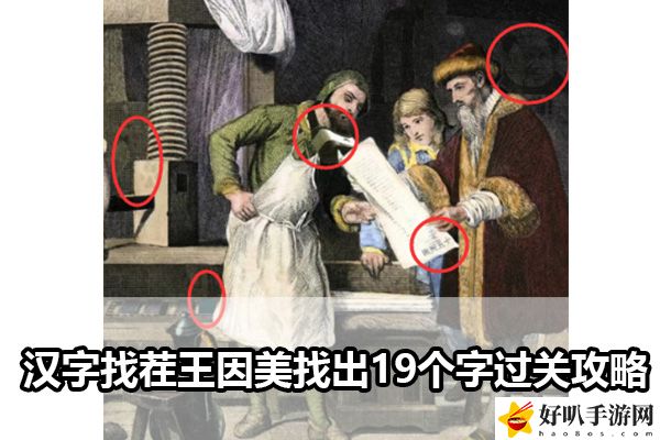 看不见的真相奇怪的古画二过关攻略：副本开荒团队配合与分工