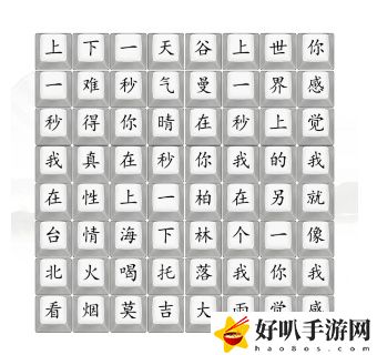 汉字找茬王另一个我通关攻略：游戏内世界BOSS挑战