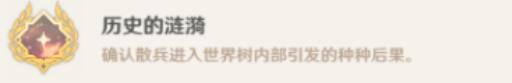 原神3.3新增成就有什么